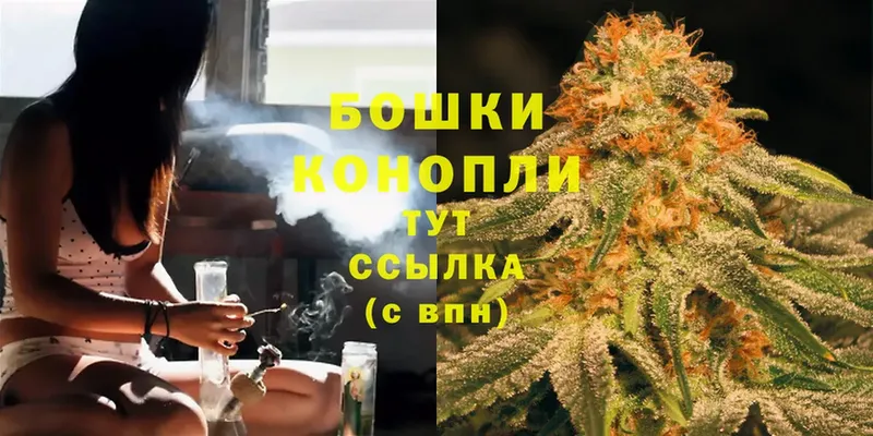 Бошки Шишки Ganja  купить  сайты  Сорочинск 